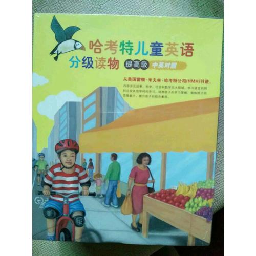 哈考特兒童英語分級讀物 提高級（全35冊）