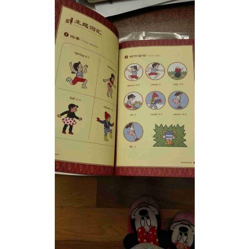 兒童英語聽說繪本第1級（全8冊）