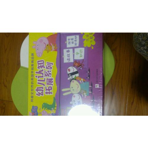 小豬佩奇幼兒認(rèn)知拓展系列繪本禮盒（全10冊(cè)）