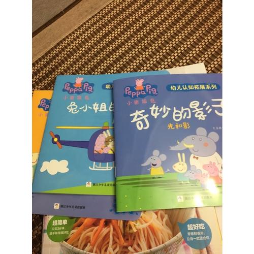 小豬佩奇幼兒認(rèn)知拓展系列繪本禮盒（全10冊(cè)）