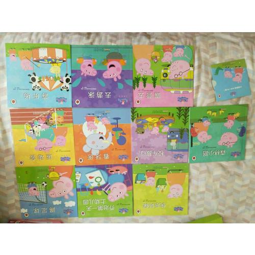 小豬佩奇（全10冊）