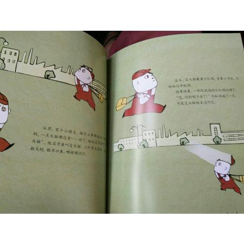 沒頭腦和不高興