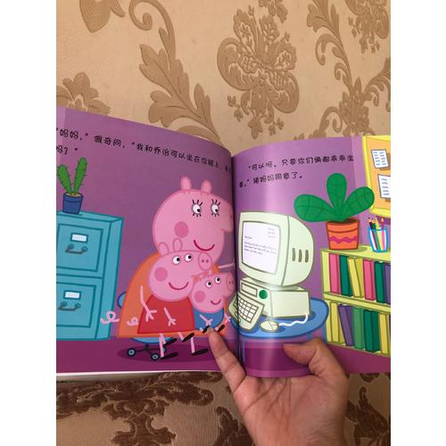 小豬佩奇禮品裝（內含故事書20冊+佩奇、喬治正版玩偶）