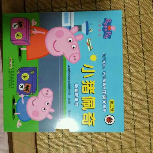 小豬佩奇禮品裝（內含故事書20冊+佩奇、喬治正版玩偶）