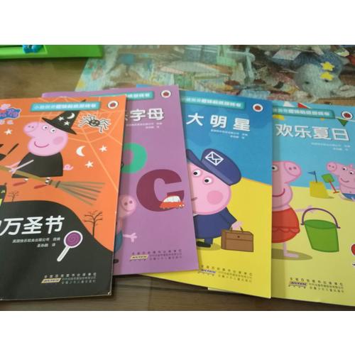 小豬佩奇趣味貼紙游戲書（8冊套裝）
