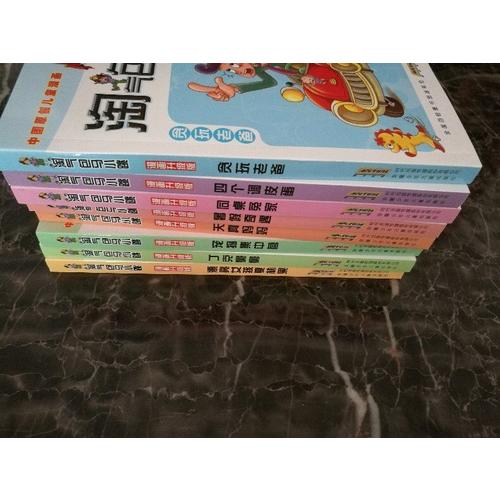 淘氣包馬小跳漫畫升級版（及時輯·全十冊）