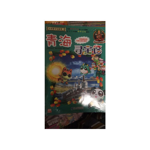 我的及時本大中華尋寶漫畫書22 澳門尋寶記