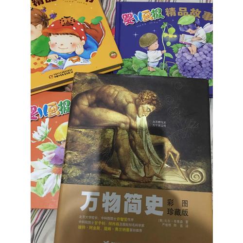 我的及時本大中華尋寶漫畫書22 澳門尋寶記