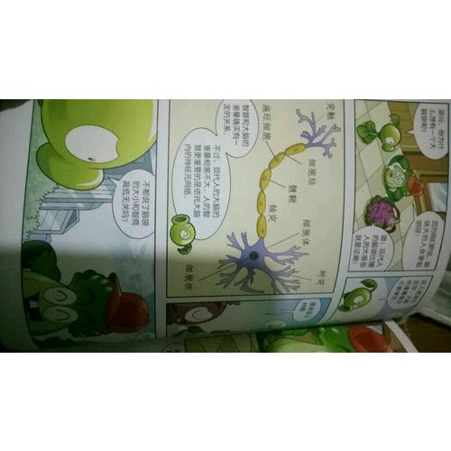 植物大戰僵尸2武器秘密之科學漫畫·大腦卷
