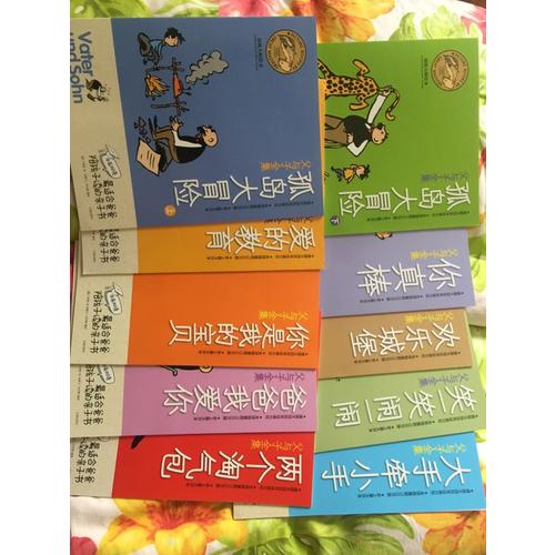 父與子全集（全10冊）