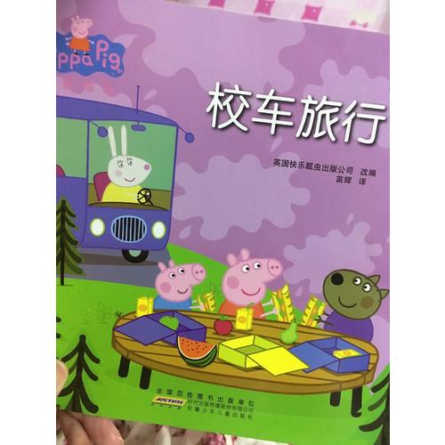 小豬佩奇 我有好習慣行為引導系列 繪本禮盒（全10冊 洗澡也能看的書）