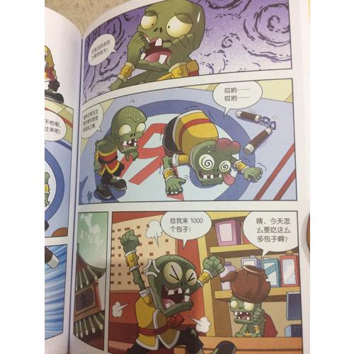 植物大戰僵尸2成語漫畫套裝(共10冊）