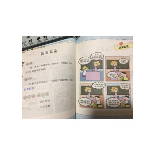 米小圈漫畫成語（共4冊）