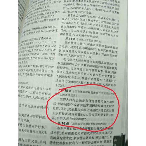 2017年國(guó)家司法考試司考法典（第三版）