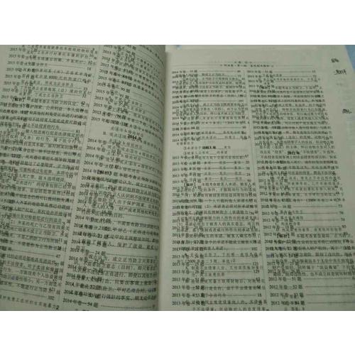 2017年國(guó)家司法考試歷屆真題分類(lèi)解讀（五卷本）