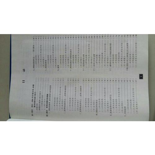 2017年司法考試歷年試題及考點歸類精解