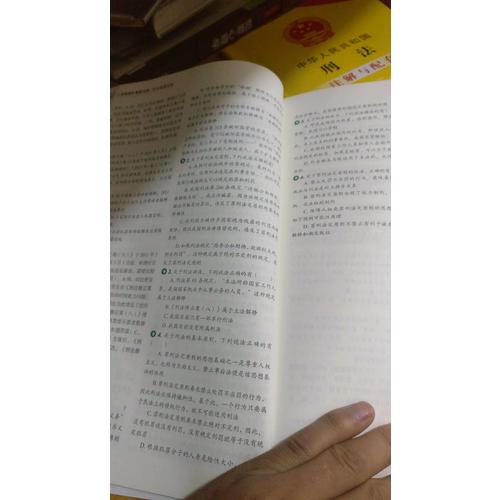 2017年司法考試指南針歷年真題解析：柏浪濤刑法真題攻略