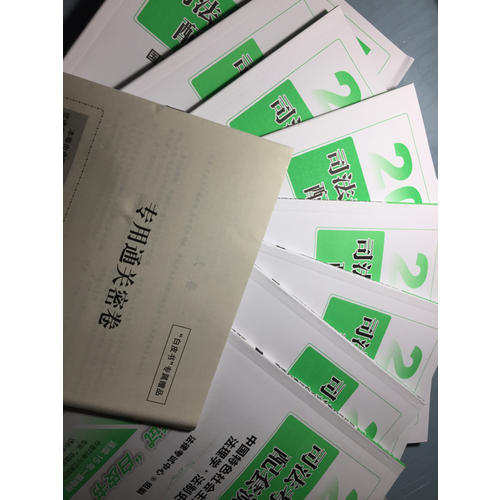 2017年司法考試輔導用書配套測試題解