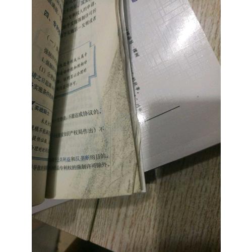 2017年國家司法考試萬國專題講座商法·經濟法·知識產權法