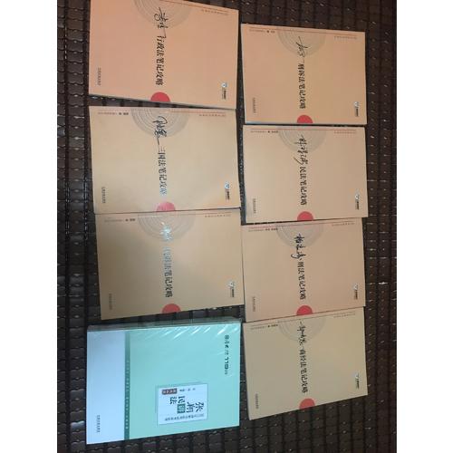 2017年司法考試指南針考前突破：戴鵬民訴法筆記攻略