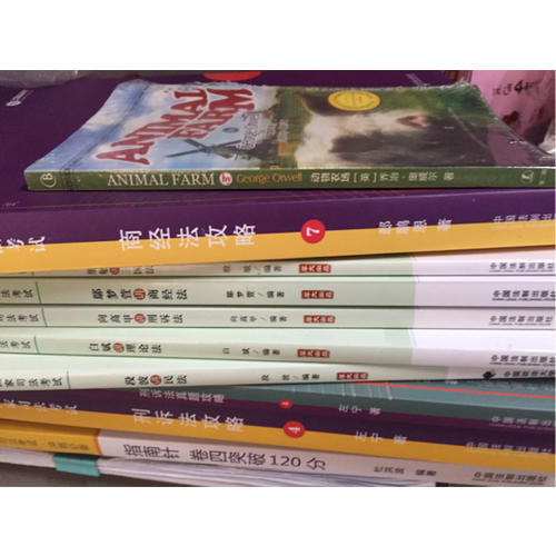2017年司法考試指南針講義攻略：左寧刑訴法攻略