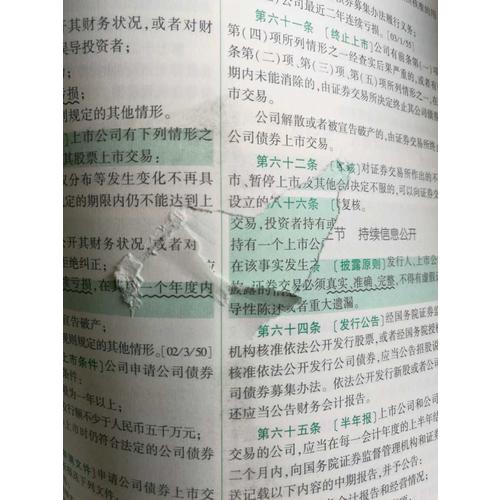 2017年司法考試指南針法律法規匯編（全8冊)