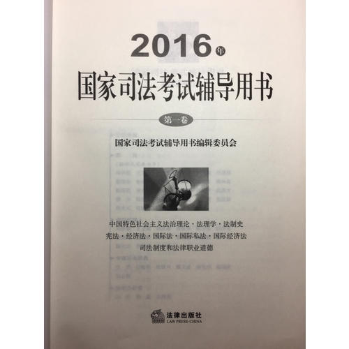 2017年 國家司法考試用書（全3卷）