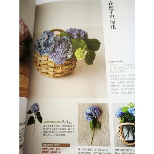 最基礎的插花課
