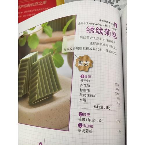 百萬網友最常問手工皂不敗秘技