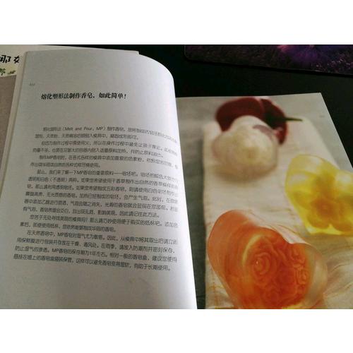 最詳盡的手工皂DIY教科書