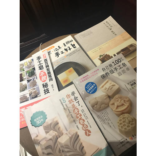 自己做保養級手工皂
