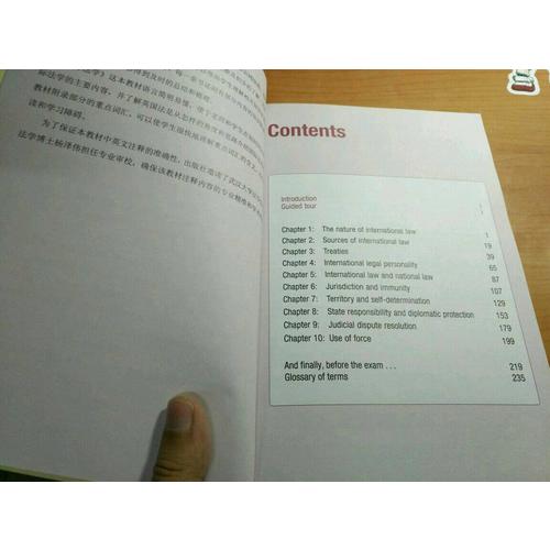 國際法學