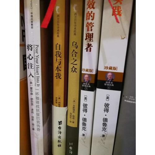烏合之眾（西方學(xué)術(shù)經(jīng)典·精裝版）