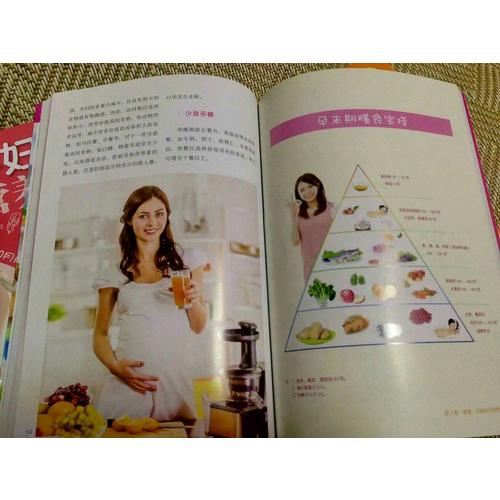 孕產婦營養食譜·協和名醫講堂