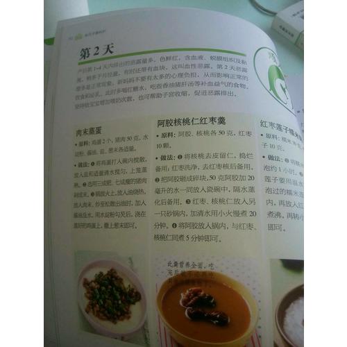 坐月子靠燉補（漢竹）