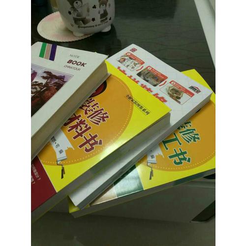 全解家裝圖鑒系列·一看就懂的裝修材料書