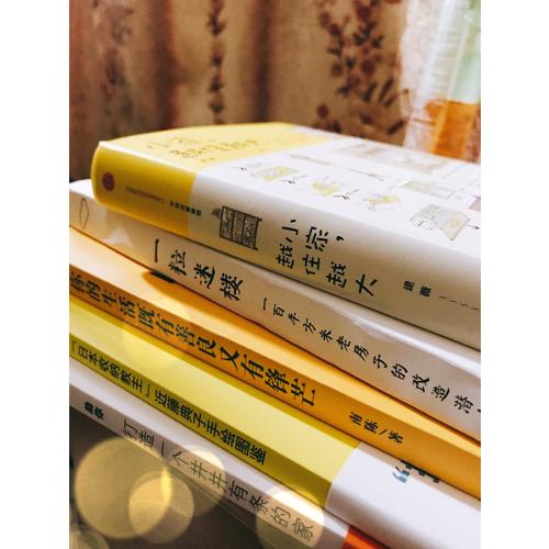 打造一個井井有條的家