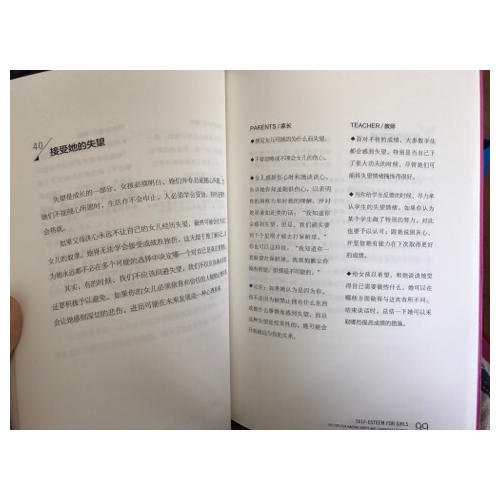 自尊女孩手冊
