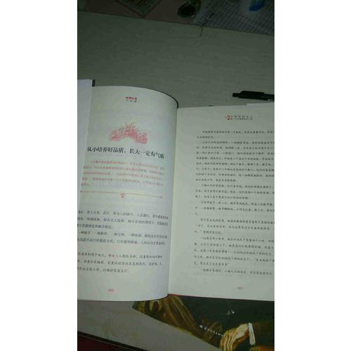 哈佛女孩氣質(zhì)課（暢銷升級版）