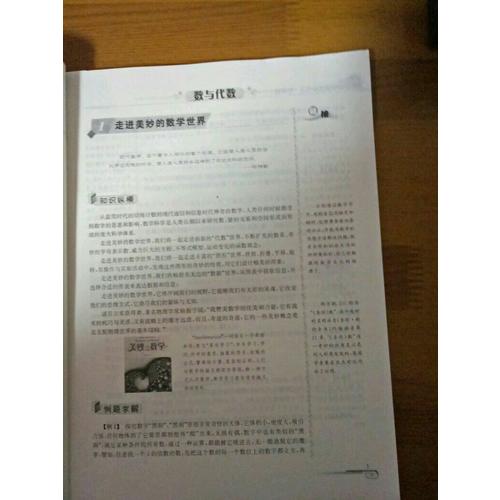 數學培優新方法·七年級（第七版）