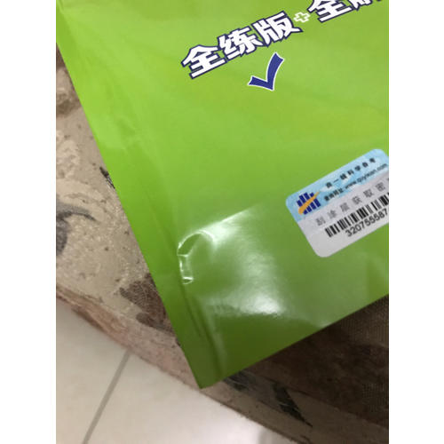 2017版初中同步課堂必備 5年中考3年模擬初中數學 七年級下冊（人教版）