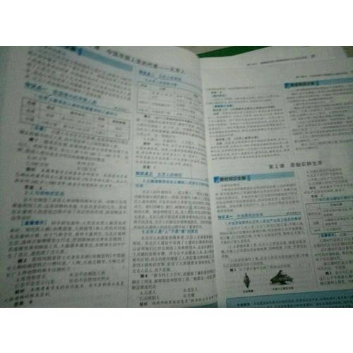 2018版初中同步 5年中考3年模擬 初中歷史 七年級上冊 人教版