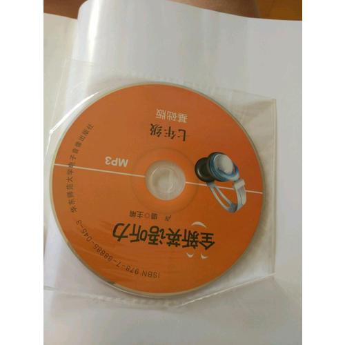 全新英語聽力·七年級（基礎版）（修訂版）