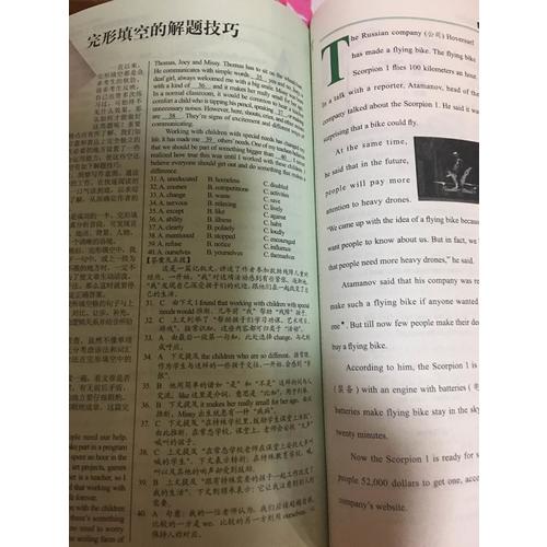 活頁英語時文閱讀理解 七年級15