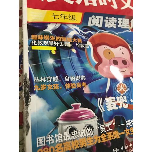 活頁英語時文閱讀理解 七年級15