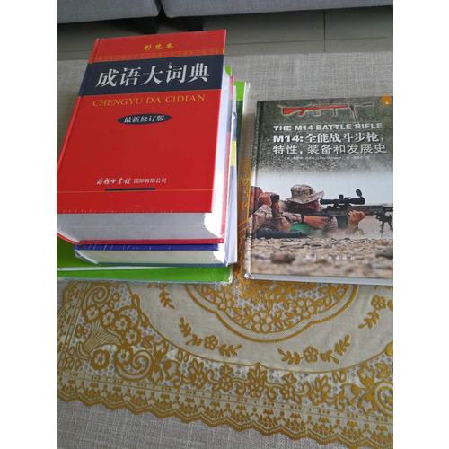 2017版初中同步課堂必備 5年中考3年模擬 初中語文 七年級下冊 RJ（人教版）