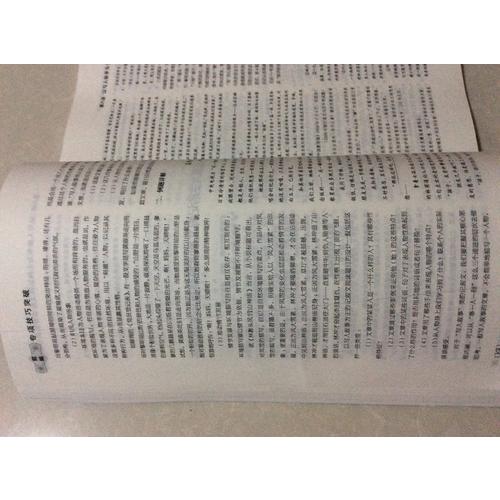 現代文與文言文閱讀答題技巧詳講精練·七年級