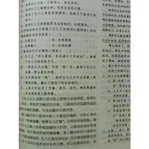 現代文與文言文閱讀答題技巧詳講精練·七年級