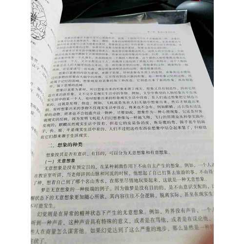 心理咨詢師（國家職業(yè)資格二級(jí)）