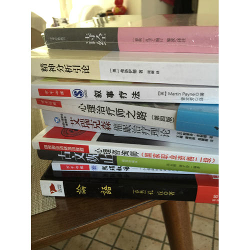 心理咨詢師（國家職業(yè)資格二級(jí)）